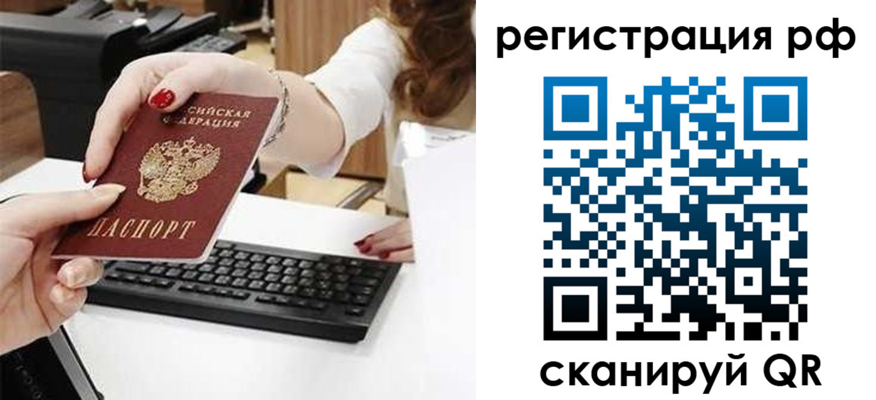 прописка законно в Новокуйбышевске