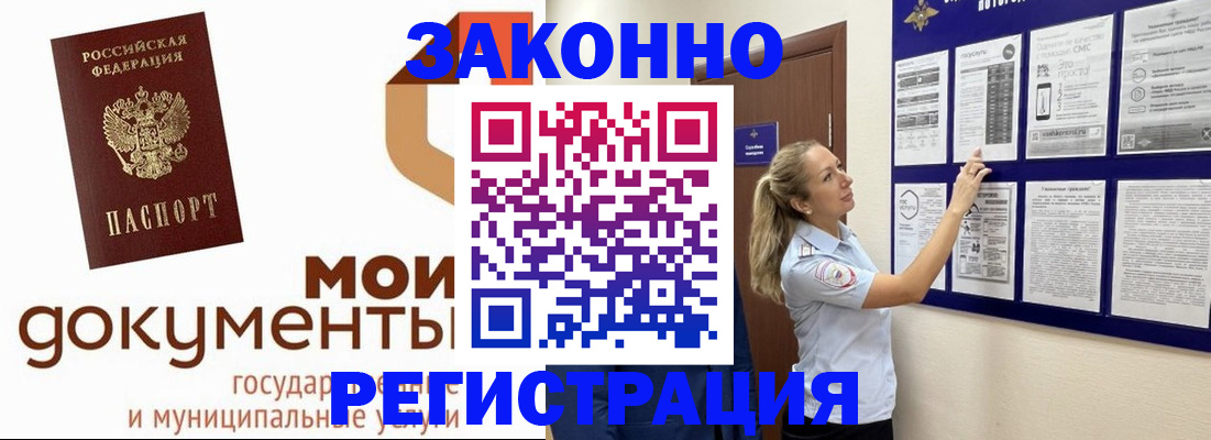 временная регистрация для всех в Новокуйбышевске