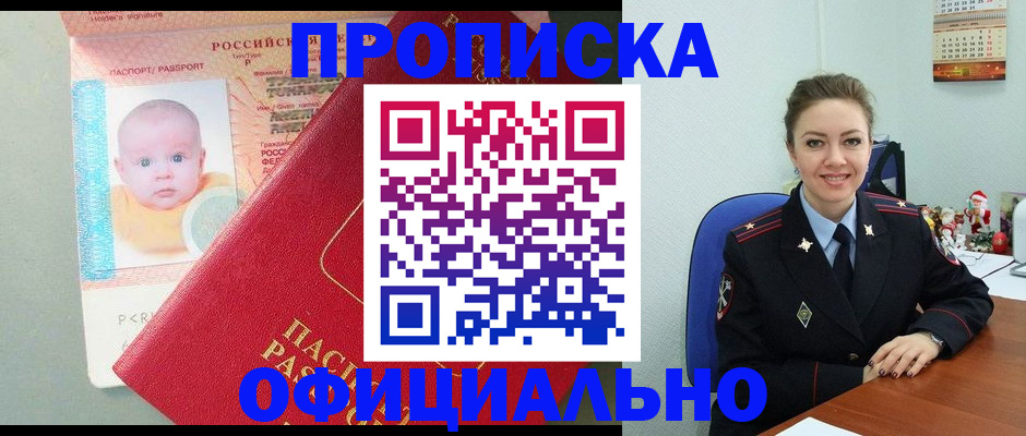 временная регистрация поиск в Новокуйбышевске