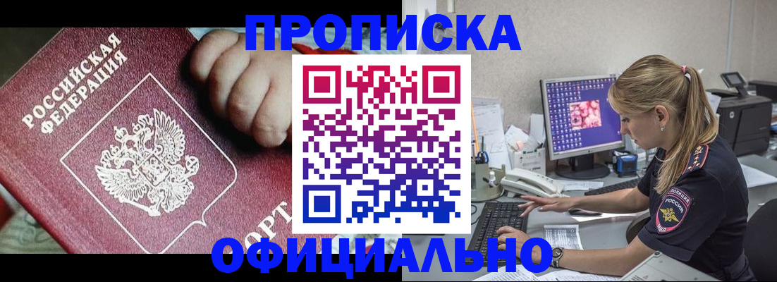 временная регистрация 2025 в Новокуйбышевске